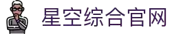 星空·综合(体育中国)官方网站